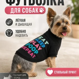 Летняя футболка для собак мелких пород