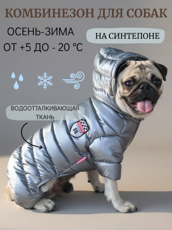 Комбинезон для собак мелких пород зимний