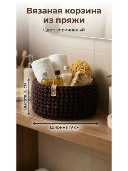 Корзина из трикотажной пряжи