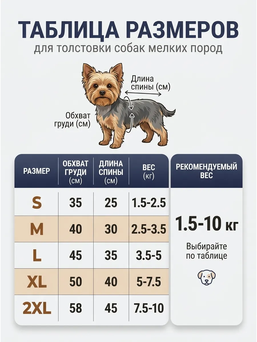 Толстовка для собак мелких пород теплый флис